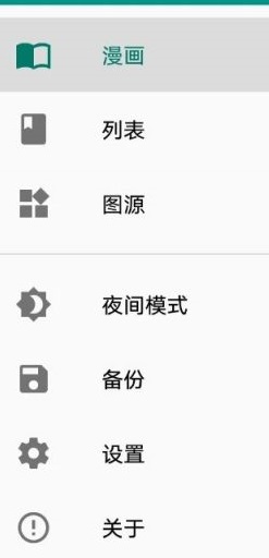 cimoc去广告纯净版