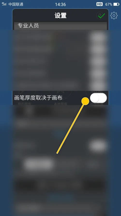 爱笔思画x免费笔刷2024