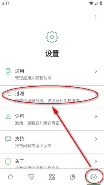 Adguard高级版