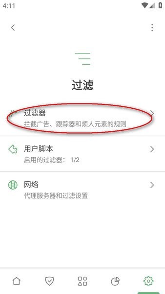 Adguard高级版