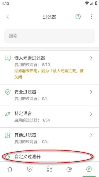 Adguard高级版