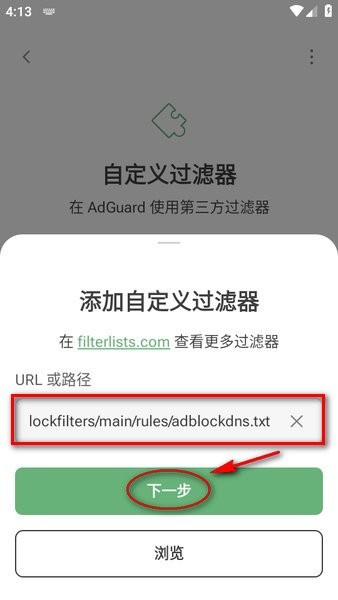 Adguard高级版