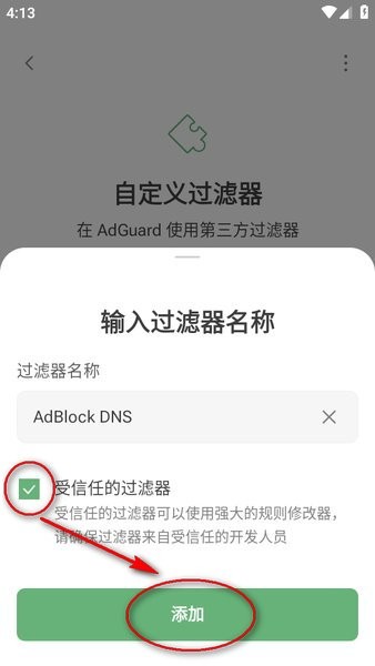 Adguard高级版