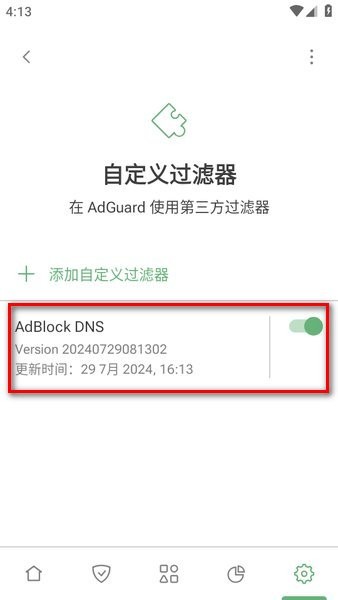 Adguard高级版