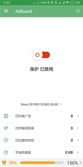 Adguard内置白名单版