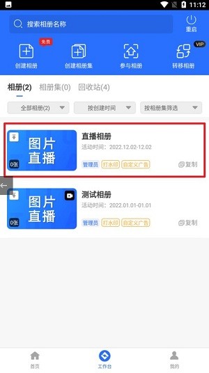 喔图闪传