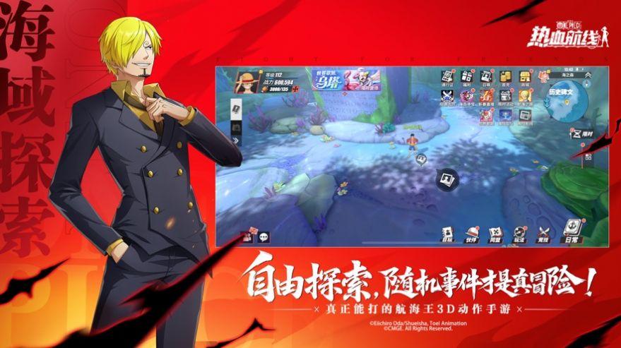 航海王壮志雄心测试服