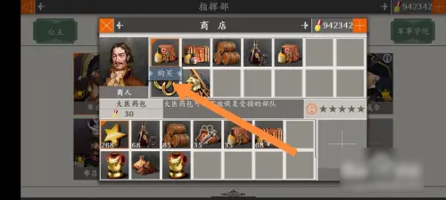 欧陆战争4内置MOD版