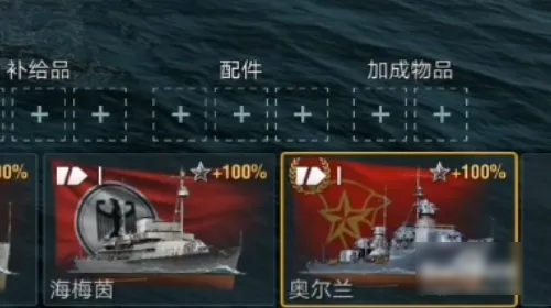 战舰世界闪击战解锁所有战舰版