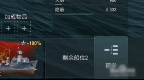 战舰世界闪击战解锁所有战舰版
