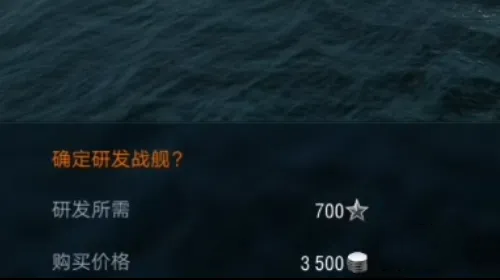 战舰世界闪击战解锁所有战舰版
