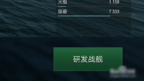 战舰世界闪击战解锁所有战舰版