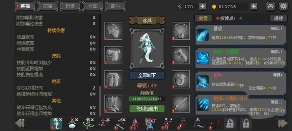 英雄守卫者