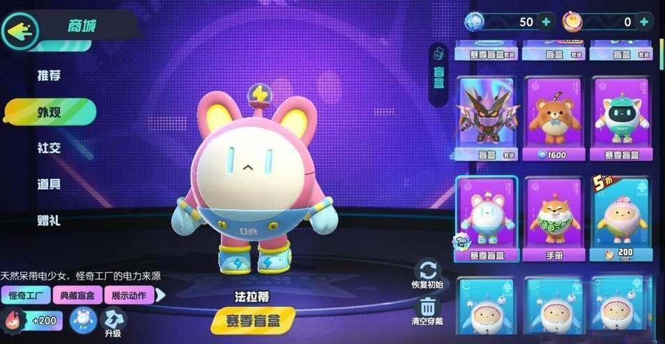 蛋仔派对光遇联动版