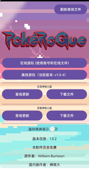 宝可梦肉鸽