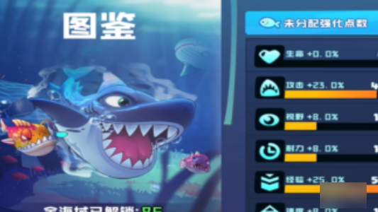 鱼吃鱼手机秒玩版