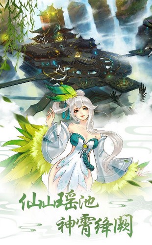 破天仙侠录截图