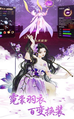 破天仙侠录截图