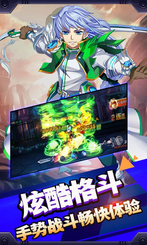 幻刃录截图