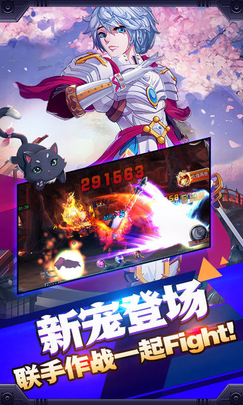 幻刃录截图