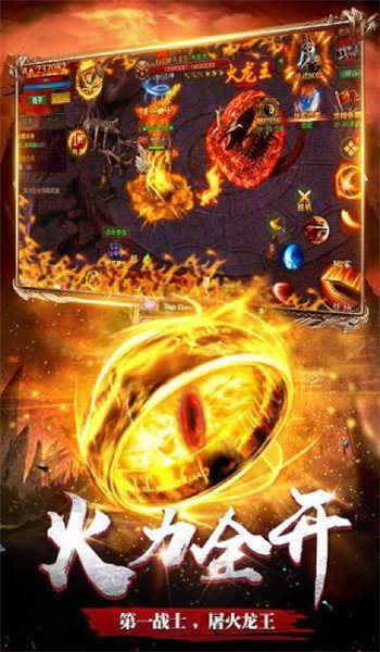 攻速传奇单职业截图