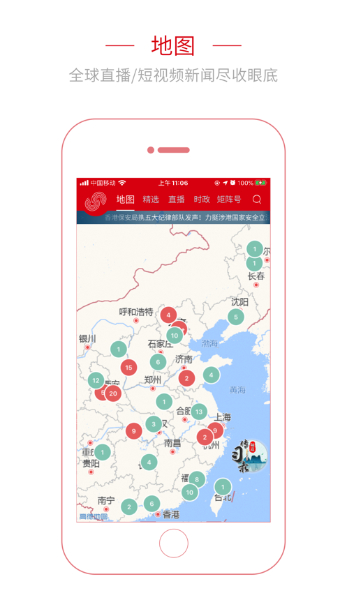 央视频移动网最新版截图