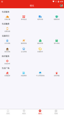 掌上准东截图