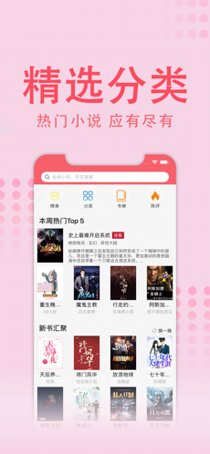 值得阅读最新版截图