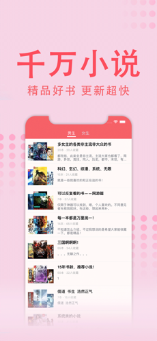 值得阅读最新版截图