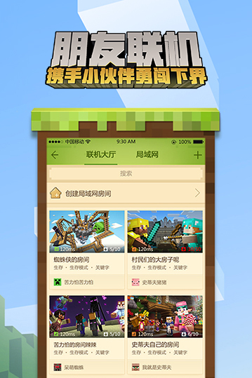 我的世界和谐版截图