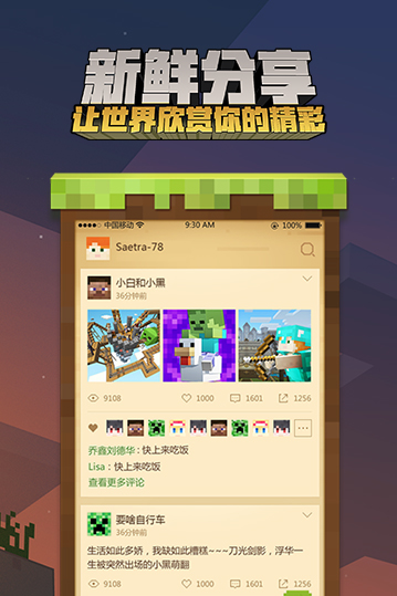我的世界和谐版截图