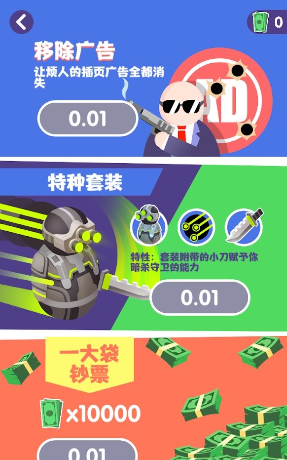 办公楼战斗截图