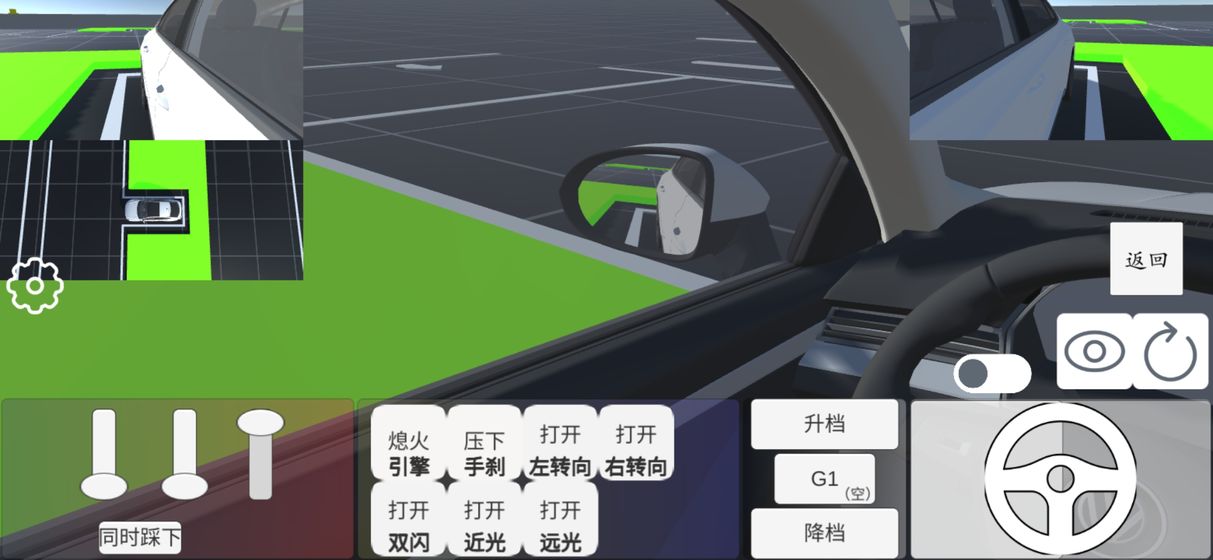 科目二模拟截图