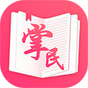 掌民小说手机软件app