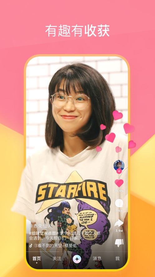 泡芙短视频和谐版截图
