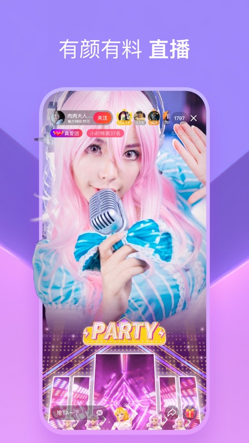 泡芙短视频和谐版截图