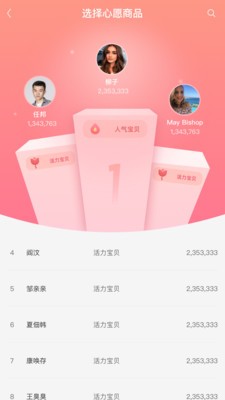EH享哈截图
