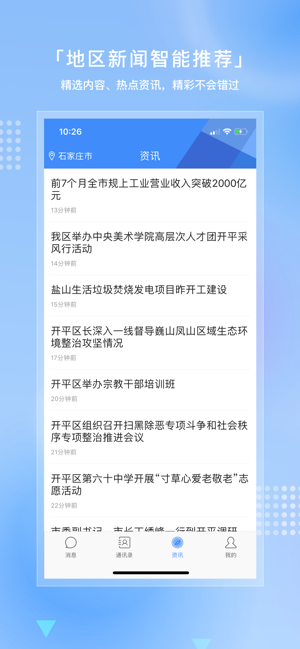 尚义融媒体截图