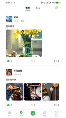 寻星截图
