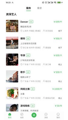 寻星截图