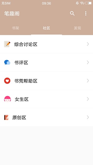 璃月小说截图