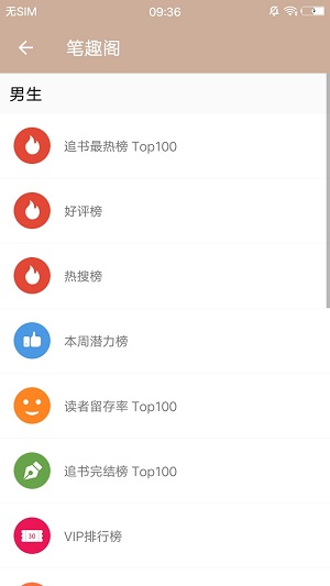 璃月小说截图