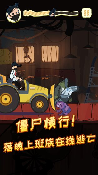 社畜大逃亡和谐版截图