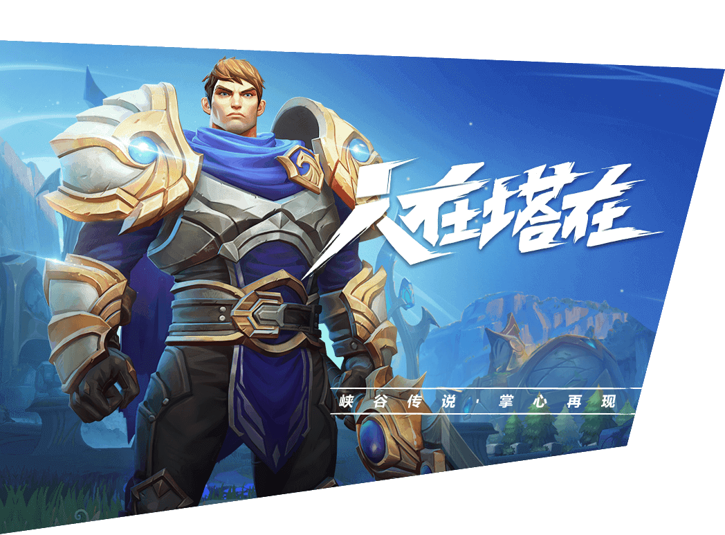 英雄联盟手游韩服截图