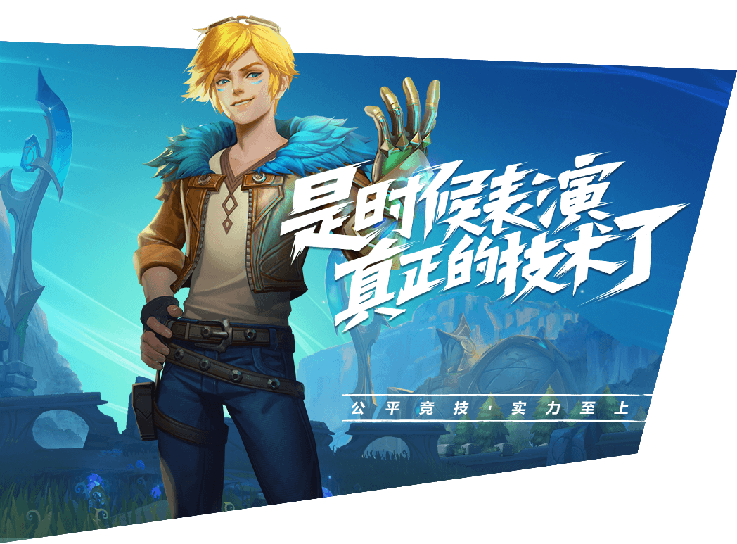 英雄联盟手游韩服截图