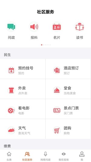 宝鸡头条截图