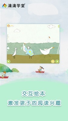 滴滴学堂截图