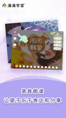 滴滴学堂截图