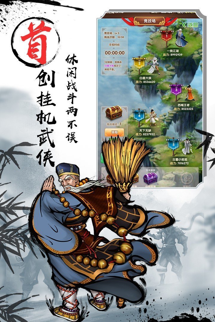 全明星骑士手游下载-全明星骑士游戏免费下载1.0.0