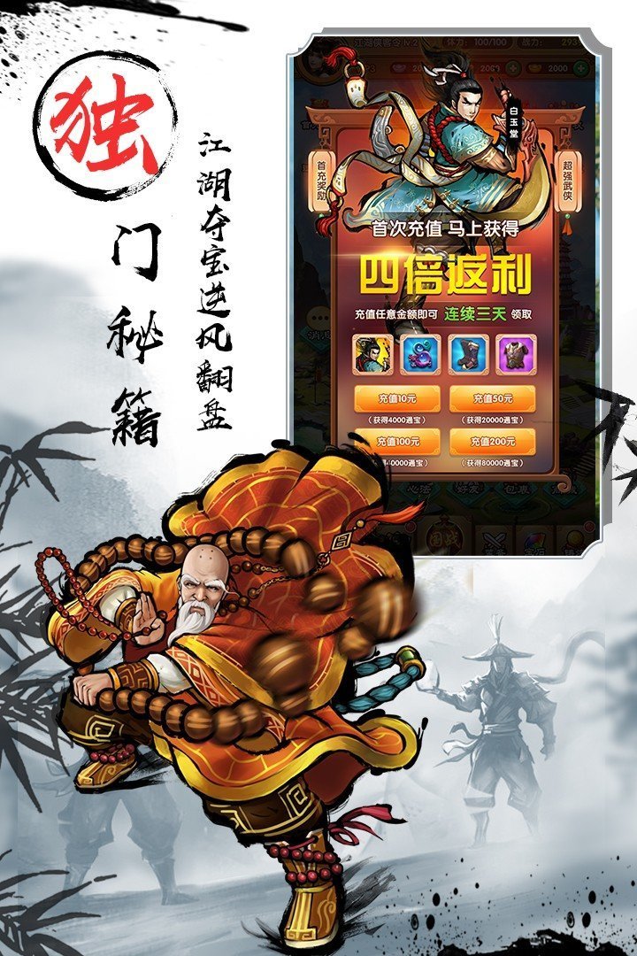 全明星骑士手游下载-全明星骑士游戏免费下载1.0.0